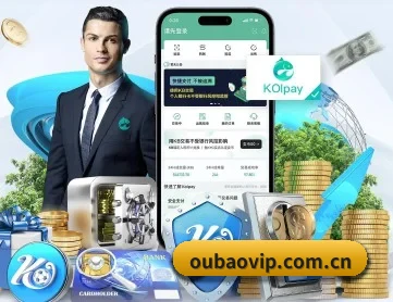 欧宝体育 APP 深度功能